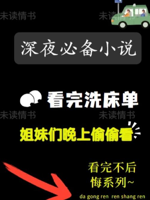 深夜小说白色版无删减游戏截图