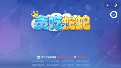 贪吃蛇大战内购破解修改版无限次数游戏截图