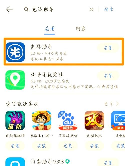 植物大战僵尸online手机版怎么下游戏截图