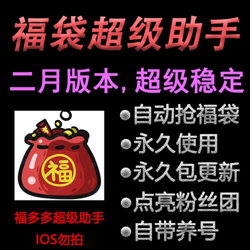 抖音抢福袋脚本辅助器免费版正版游戏截图