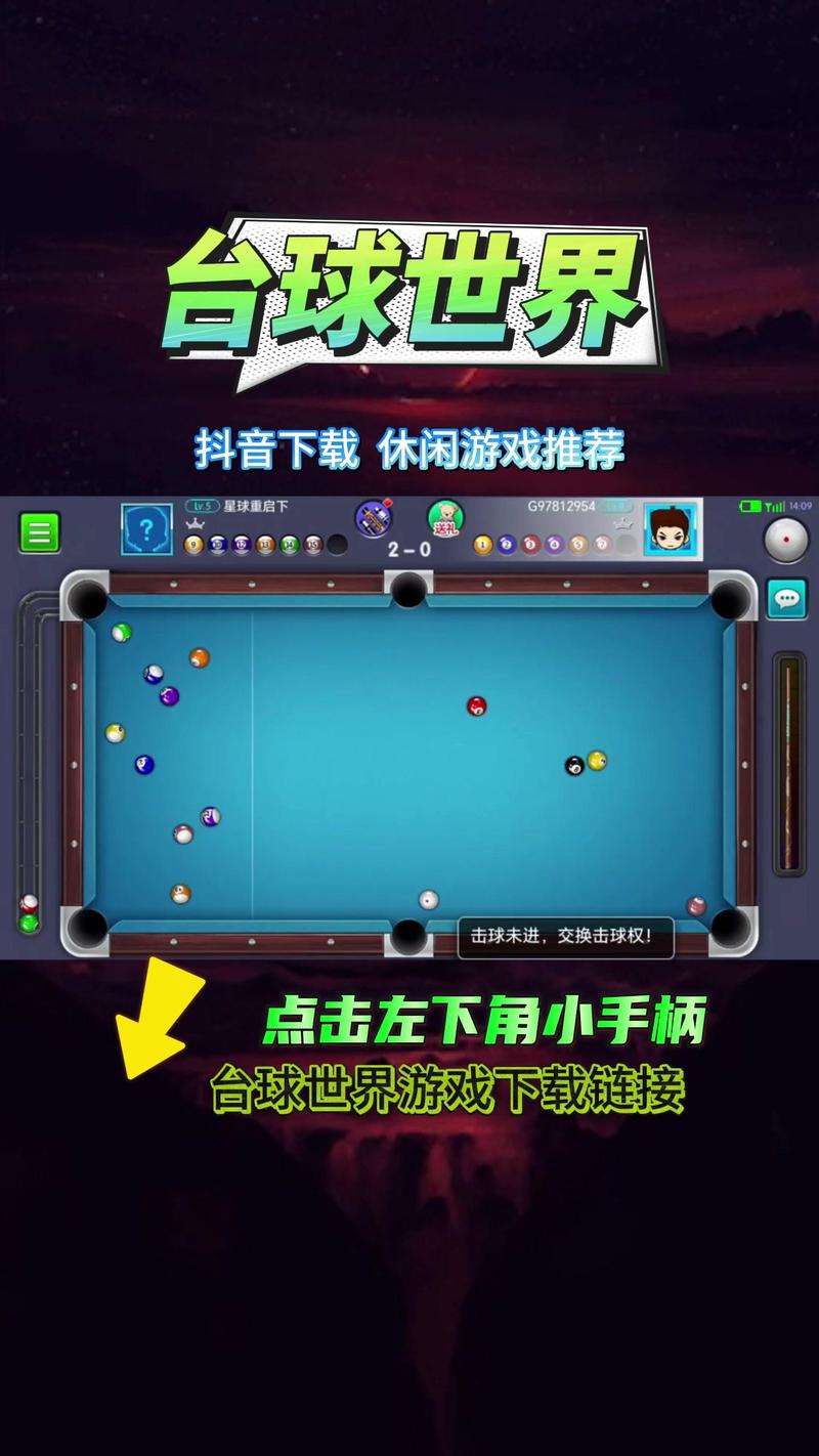 台球无限99999钻999999金币破解版无限次数缩略图
