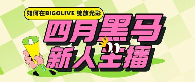 黑马live盒子直播附邀请码官网版游戏截图