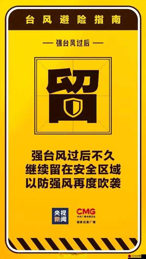 9幺高危风险免费版安装缩略图