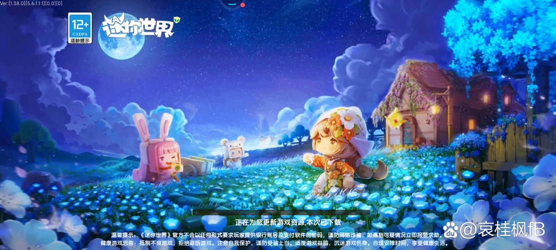 手表版迷你世界去广告游戏截图