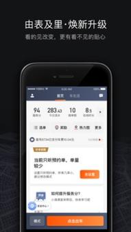 滴滴车主8210版本安卓轻量版