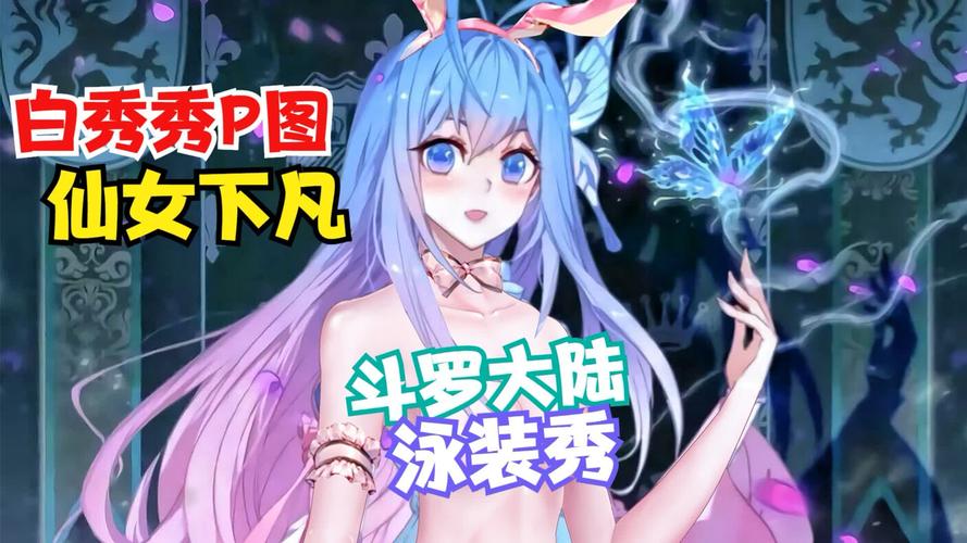 无尽❌大胸❌动漫❌斗罗大陆白色版无删减华为版游戏截图