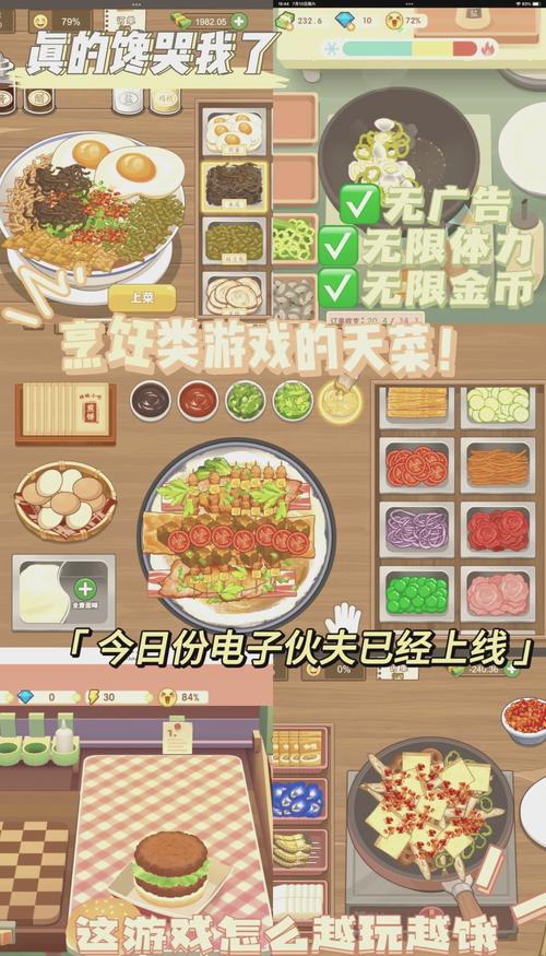 烹饪餐厅无限金币钻石版无广告纯净版