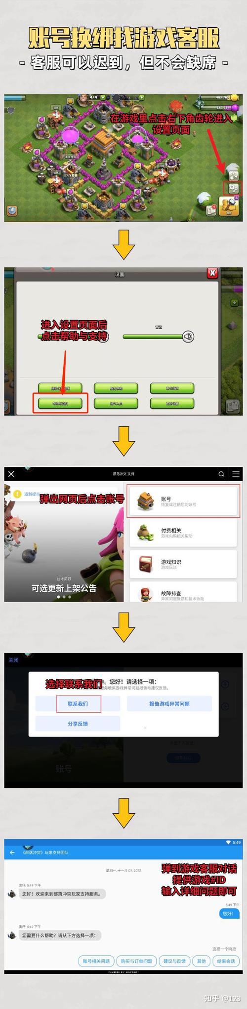 部落冲突账号绑定工具安智版游戏截图