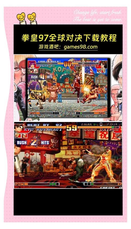 拳皇97经典版单机版怎么下游戏截图