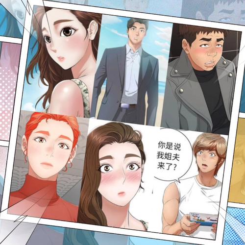 致命的你漫画最新完整版免费高清版