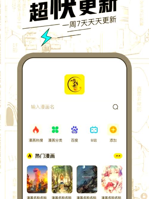 漫节奏去广告版游戏截图