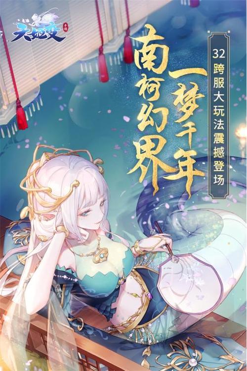 百变天姬红包版缩略图