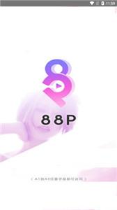 88388直播无付费版缩略图
