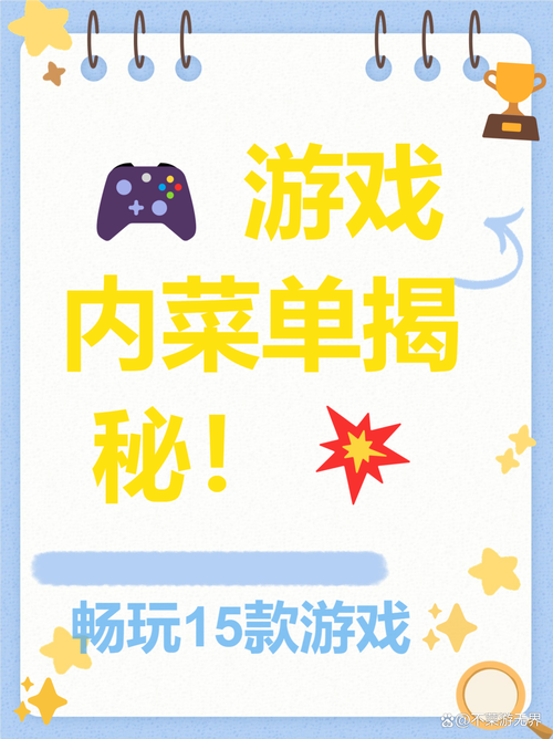 破解版游戏大全内置破解菜单精简版缩略图
