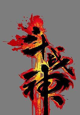 斗战神客户端大小赚红包版看书版游戏截图