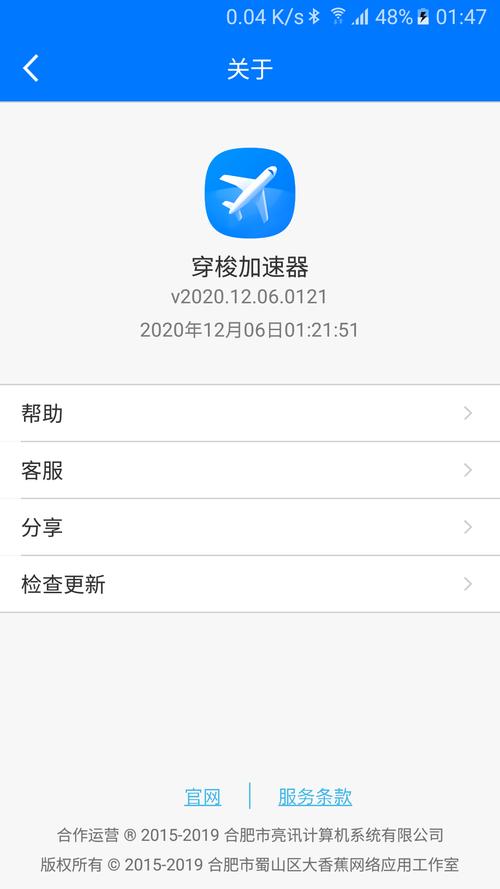 穿梭加速器最新20232022免费版缩略图