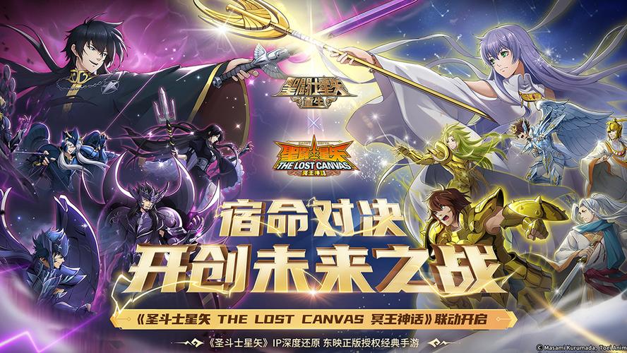 圣斗士星矢重生和腾讯版圣斗士星矢