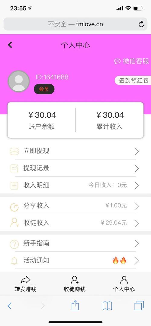 雪梨网app（闲人赚钱兼职）缩略图