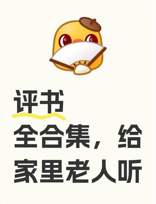 经典评书100部全集红包版游戏截图