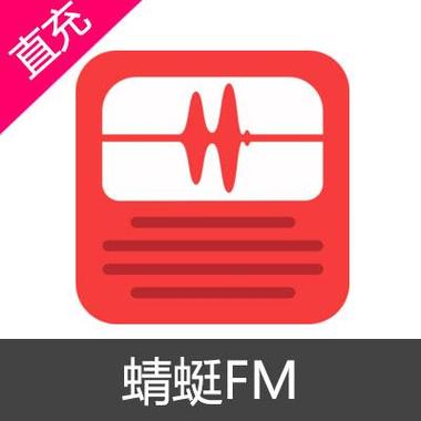 蜻蜓fm2020