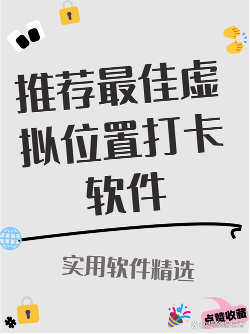 大算打卡赚钱(虚拟定位)缩略图