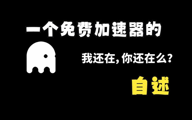 章鱼加速器最新版2023黑色免费最新版缩略图