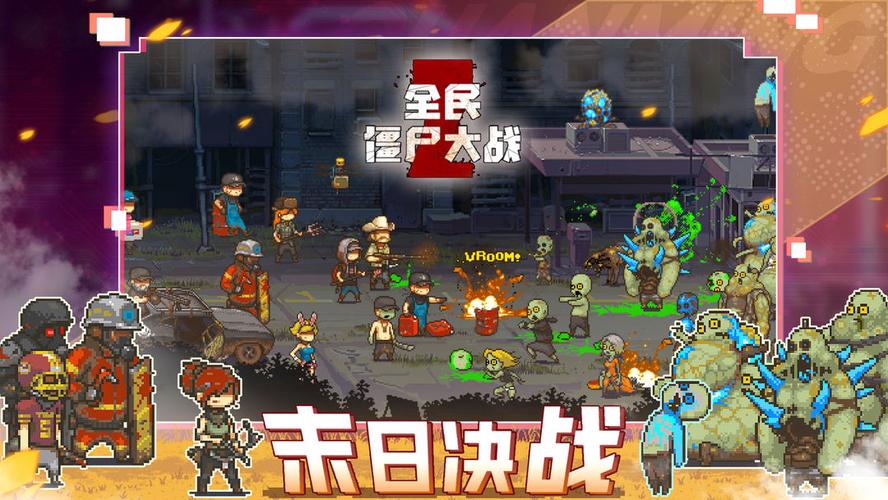全民僵尸大战内置修改器版手机版
