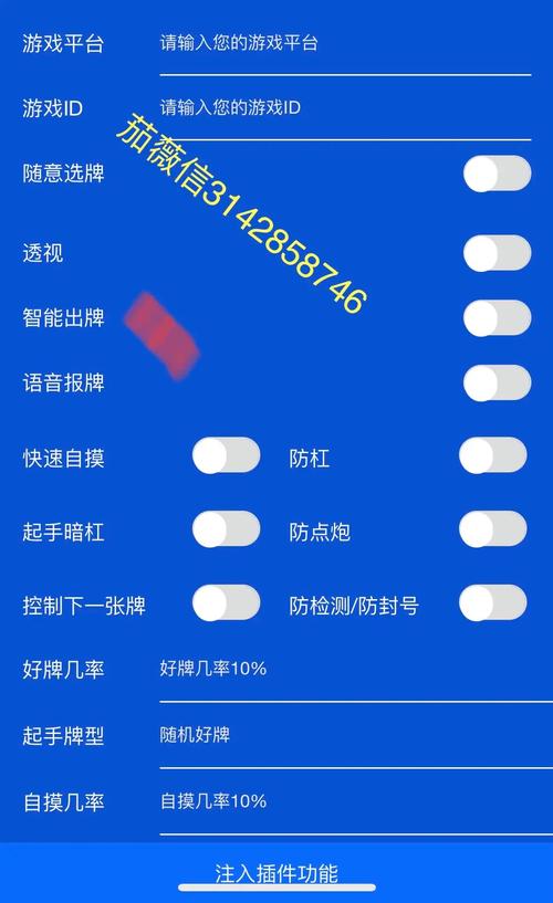 万能透视辅助器无广告纯净版缩略图