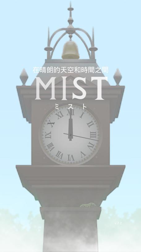 薄雾安卓汉化版破解版永久免费缩略图