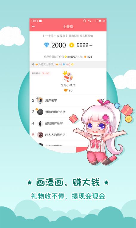 触漫无限钻石2022绿色版汉化版游戏截图