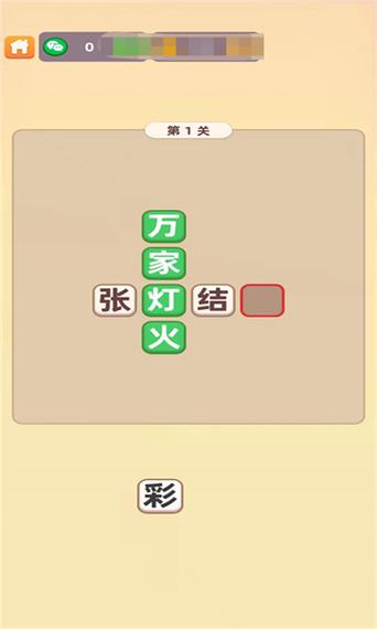 成语填空秀红包版缩略图