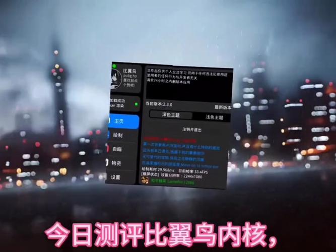 比翼鸟内核科技和平