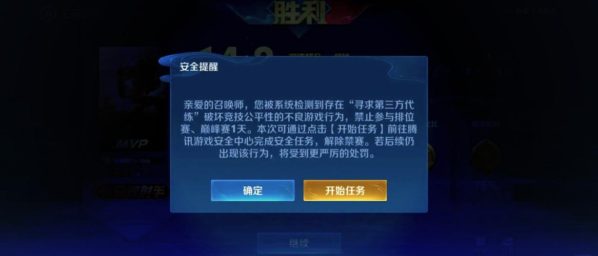 王者荣耀代打防检测的软件