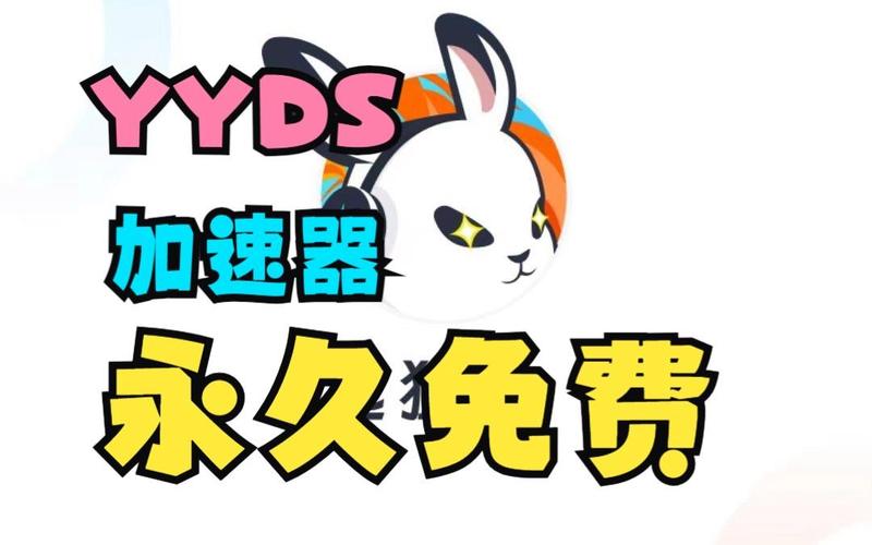 迅猛兔加速器官方正版2024无广告老版本缩略图