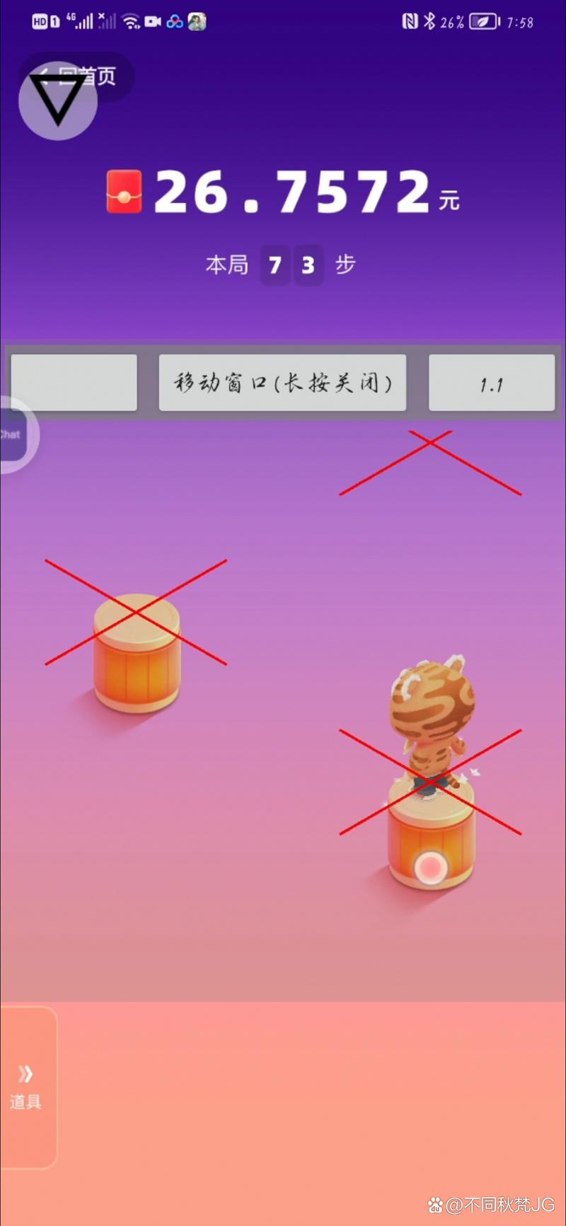 跳一跳脚本辅助免root最新版本更新内容缩略图