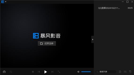 影视风暴播放器免费观看缩略图