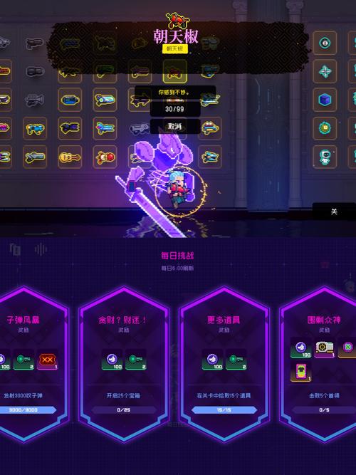 霓虹深渊无限内置菜单修改器缩略图