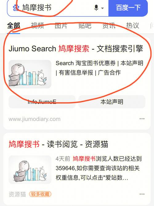 鸠摩搜书兑换码
