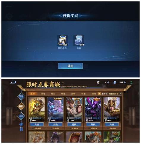 王者荣耀破解版无限点券无限钻石2023游戏截图