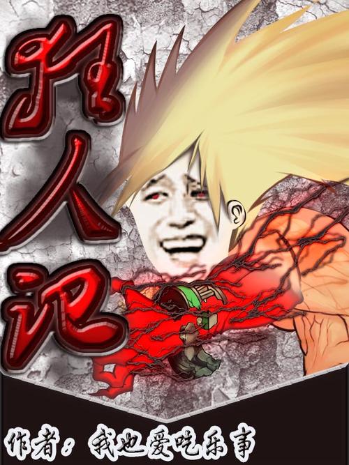 狂人漫画解锁版游戏截图
