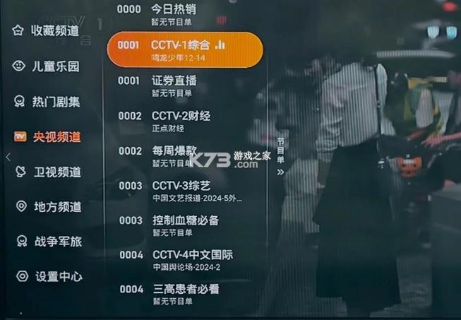 电视家2025破解版永久vipvip缩略图