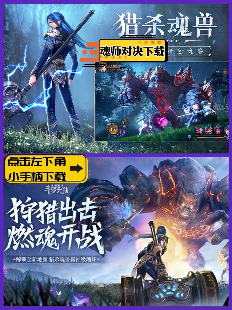 魂师对决无限钻石内购版去限制版游戏截图