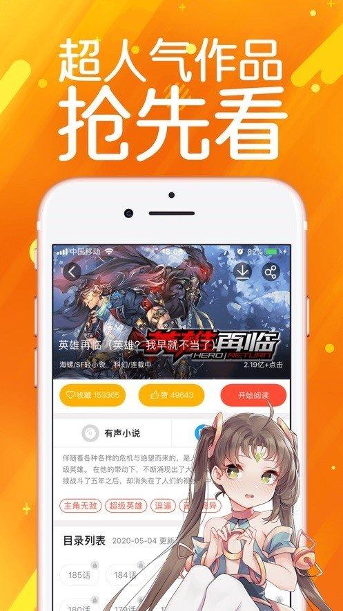 修修漫画无广告无vip版永不升级版缩略图