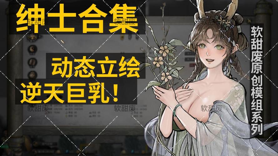 绅士版mod游戏合集网站游戏截图