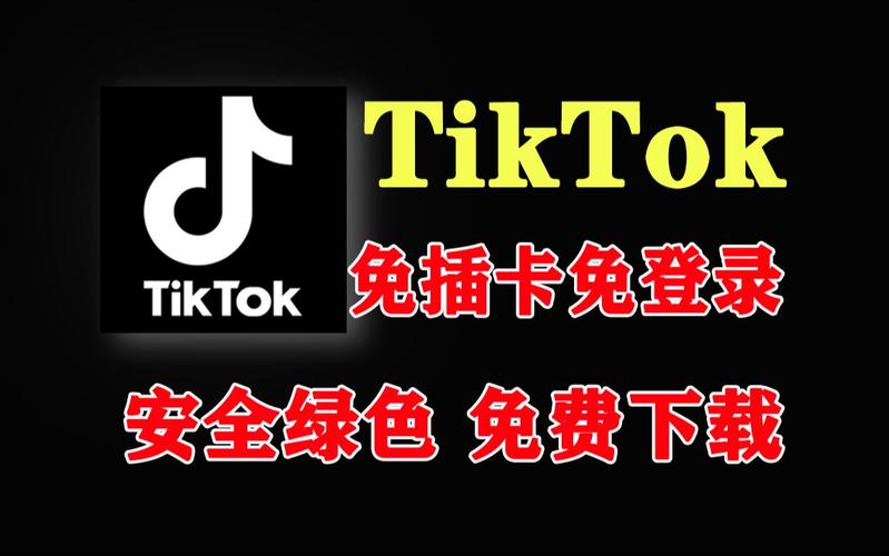抖音国际tiktok永久免费版游戏截图