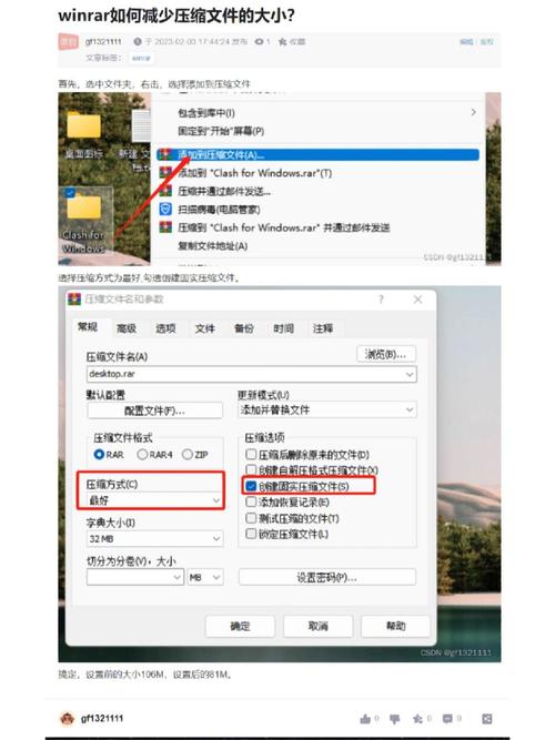 winrar官网最新版本更新内容