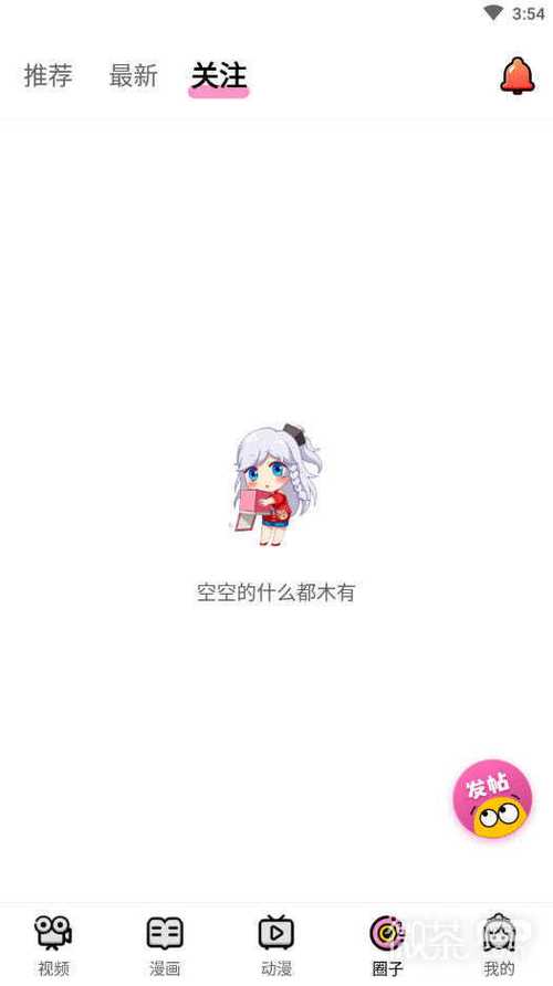 萌萝社安装最新版本2023安卓版