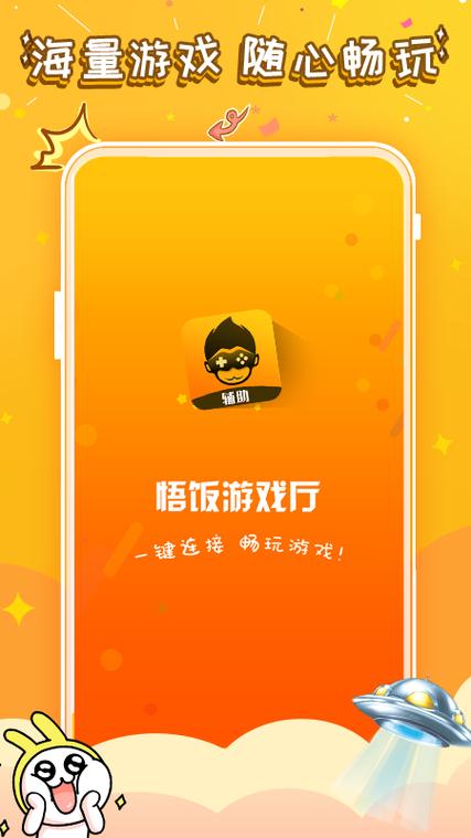 游戏餐厅页面无弹窗