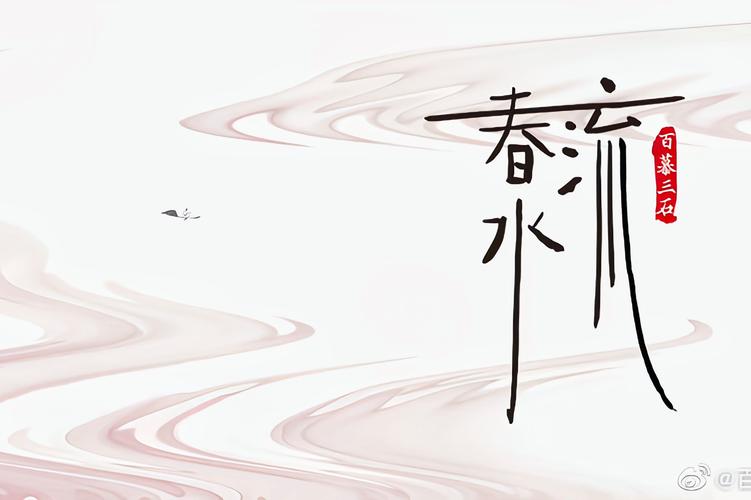 春水流小说网缩略图
