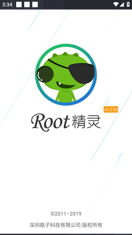 精灵安装游戏截图